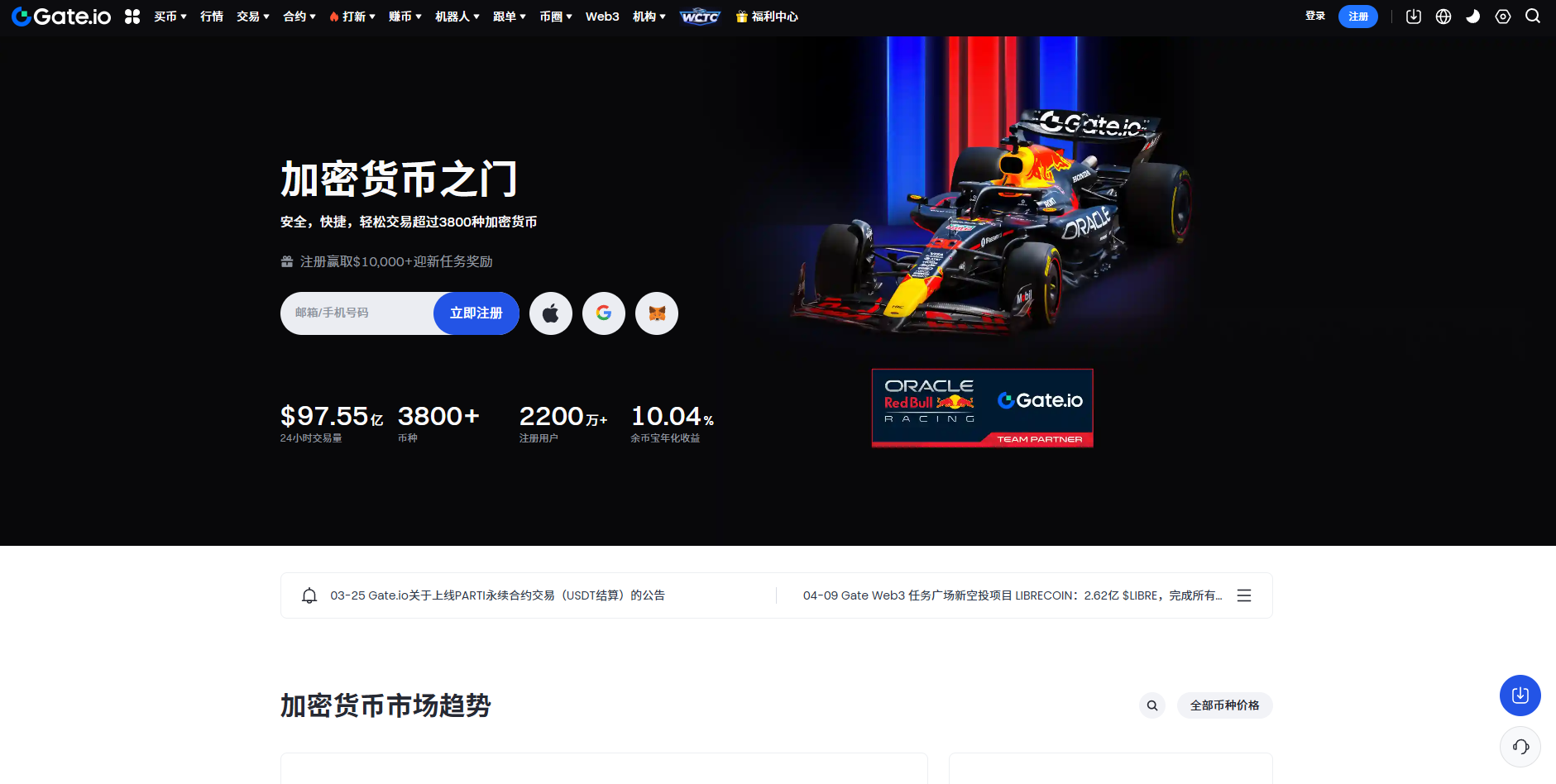 Gate.io 官网 - 大门交易所APP下载教程